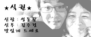 결혼식 식권