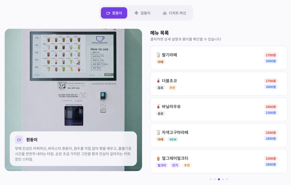 카페 메뉴 목록 페이지